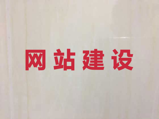 运城品牌网站建设公司